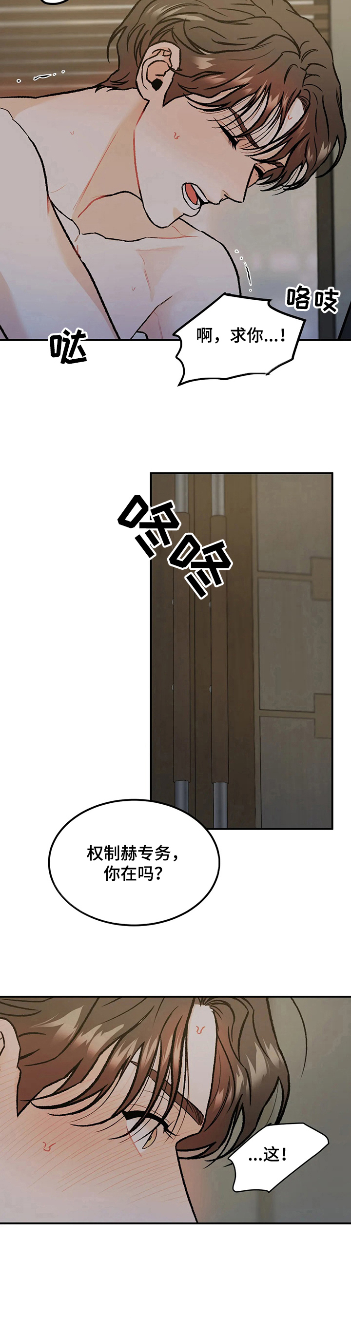 沉迷其中的英文漫画,第19章：疯狂4图