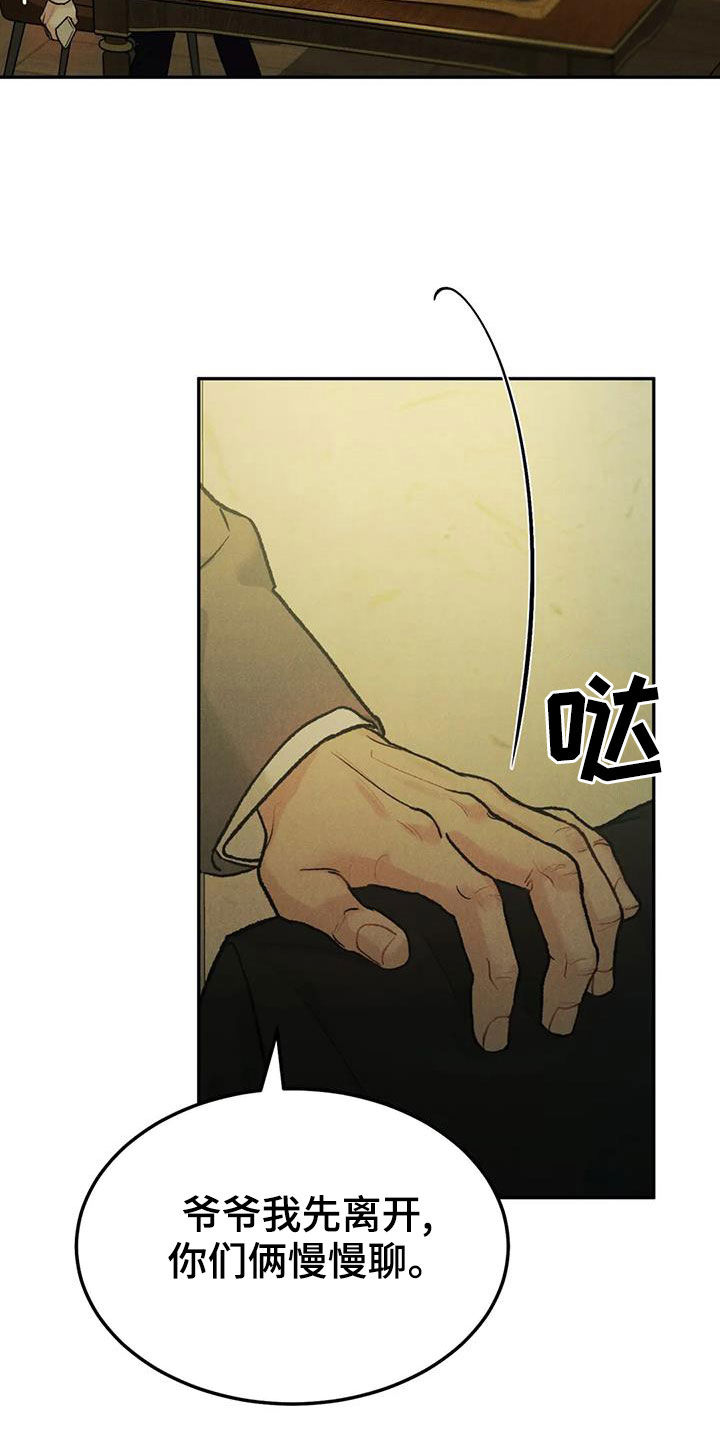 沉迷其中的英文漫画,第73章：【第二季】偶遇4图