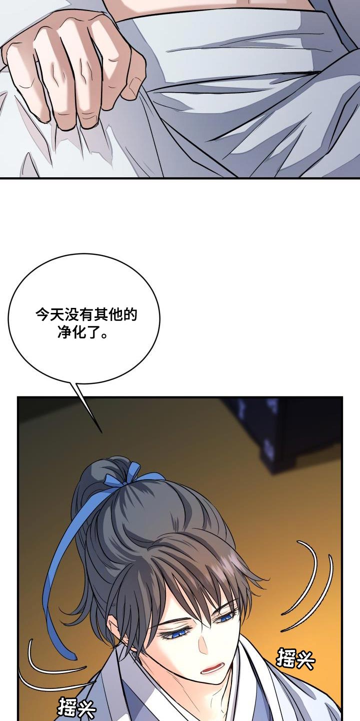 妖兽进化动漫一口气看完漫画,第20章：治疗符咒5图