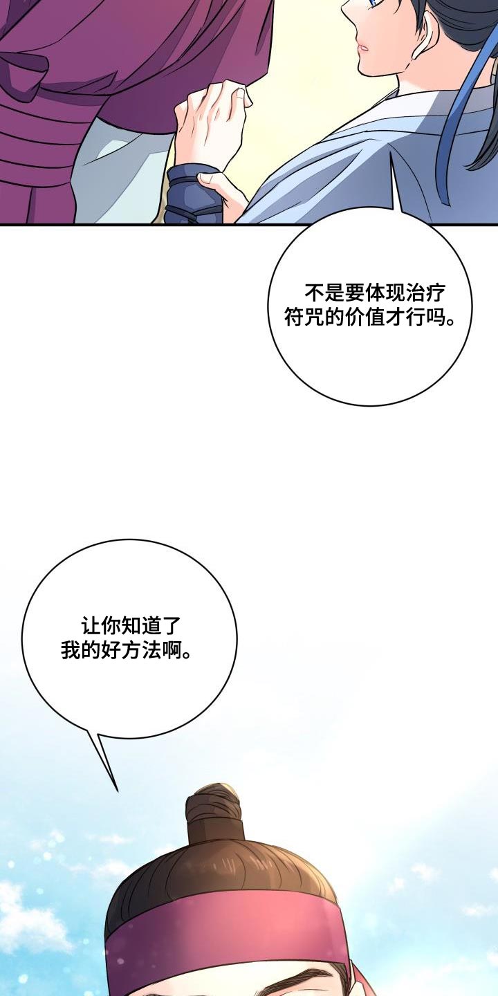 妖兽都市李嘉欣片段漫画,第21章：护身符3图
