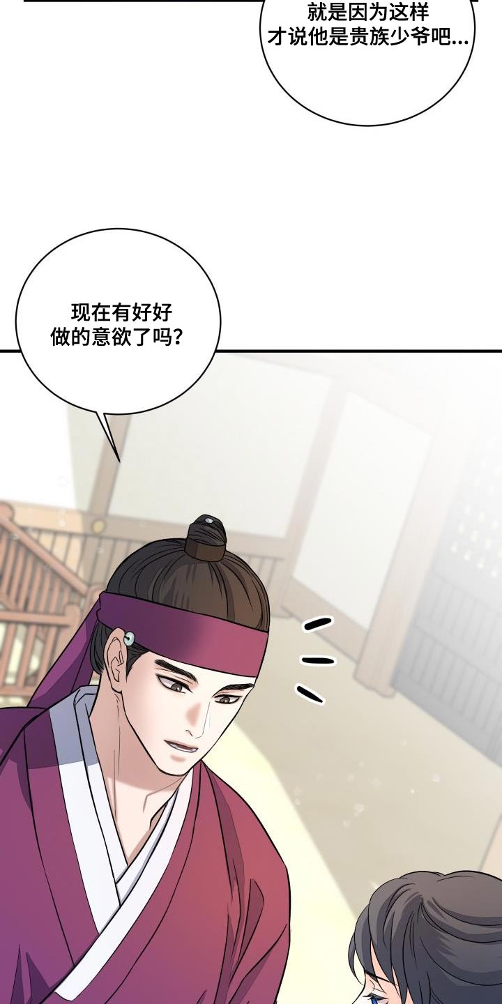 妖兽都市李嘉欣片段漫画,第21章：护身符2图