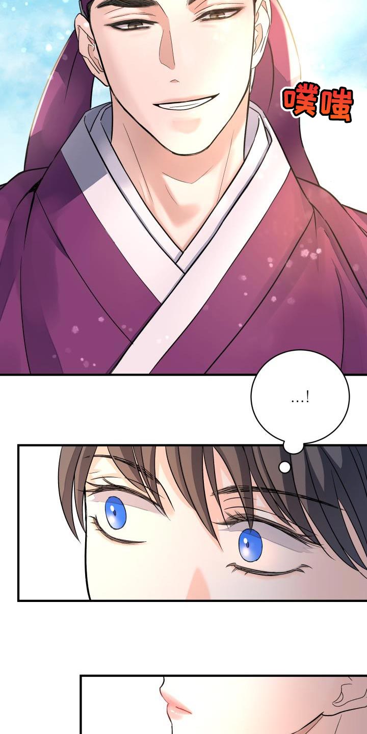 妖兽都市李嘉欣片段漫画,第21章：护身符4图