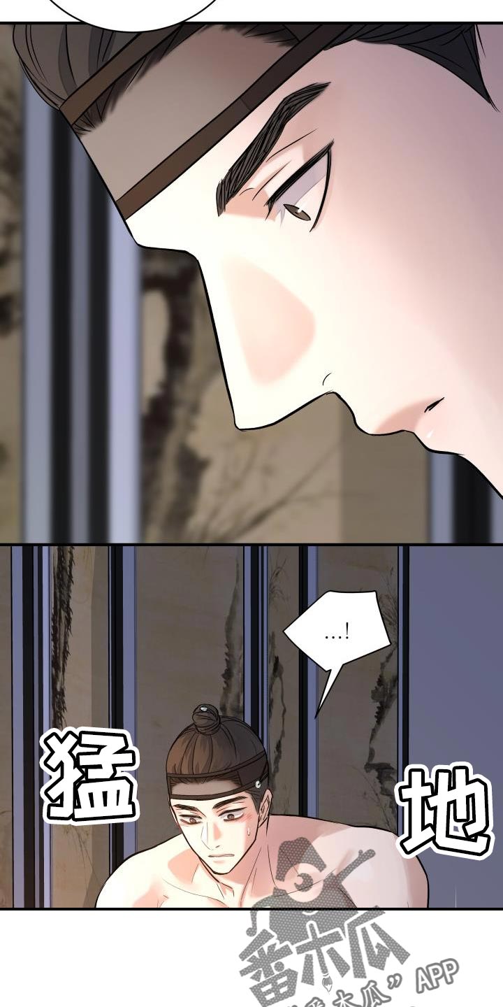 妖兽进化动漫一口气看完漫画,第20章：治疗符咒2图