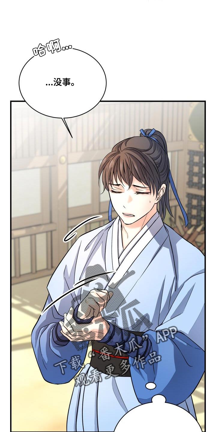 妖兽都市李嘉欣片段漫画,第21章：护身符1图