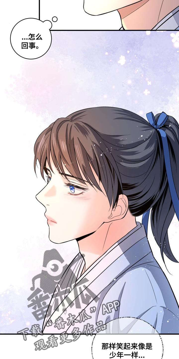 妖兽都市李嘉欣片段漫画,第21章：护身符5图