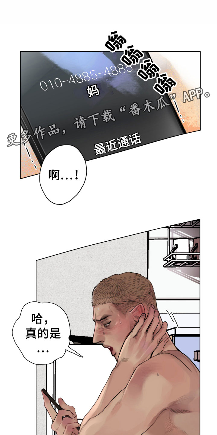 末日谎言后续剧情漫画,第5章：世界末日1图
