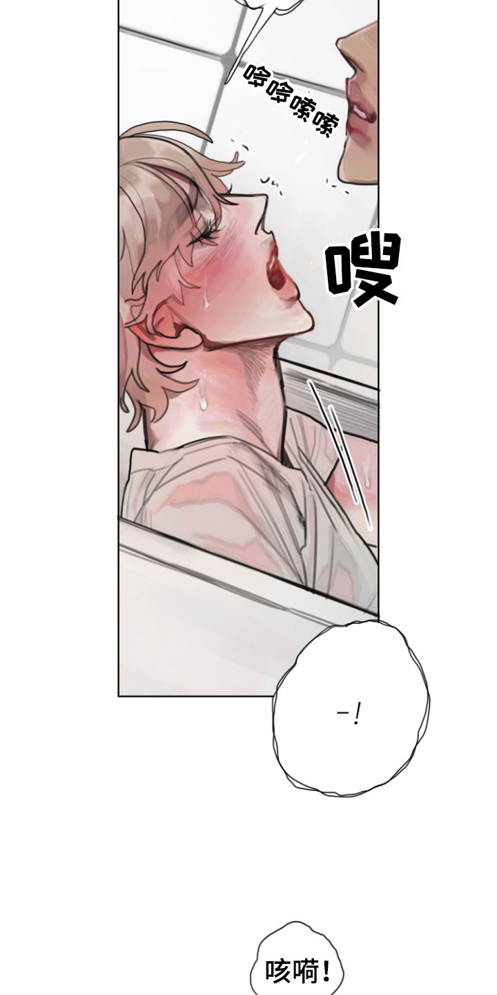 末日巡逻队漫画,第9章：光天化日3图