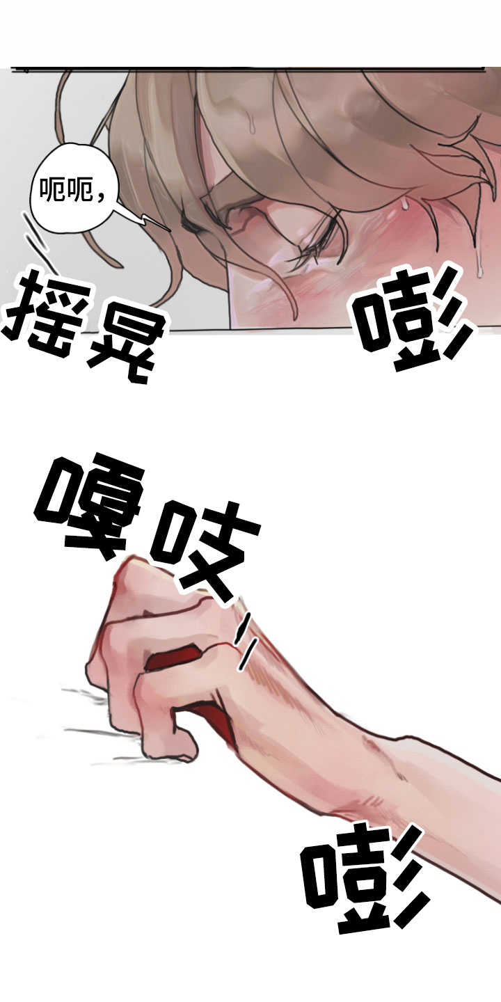 末日巡逻队漫画,第9章：光天化日1图