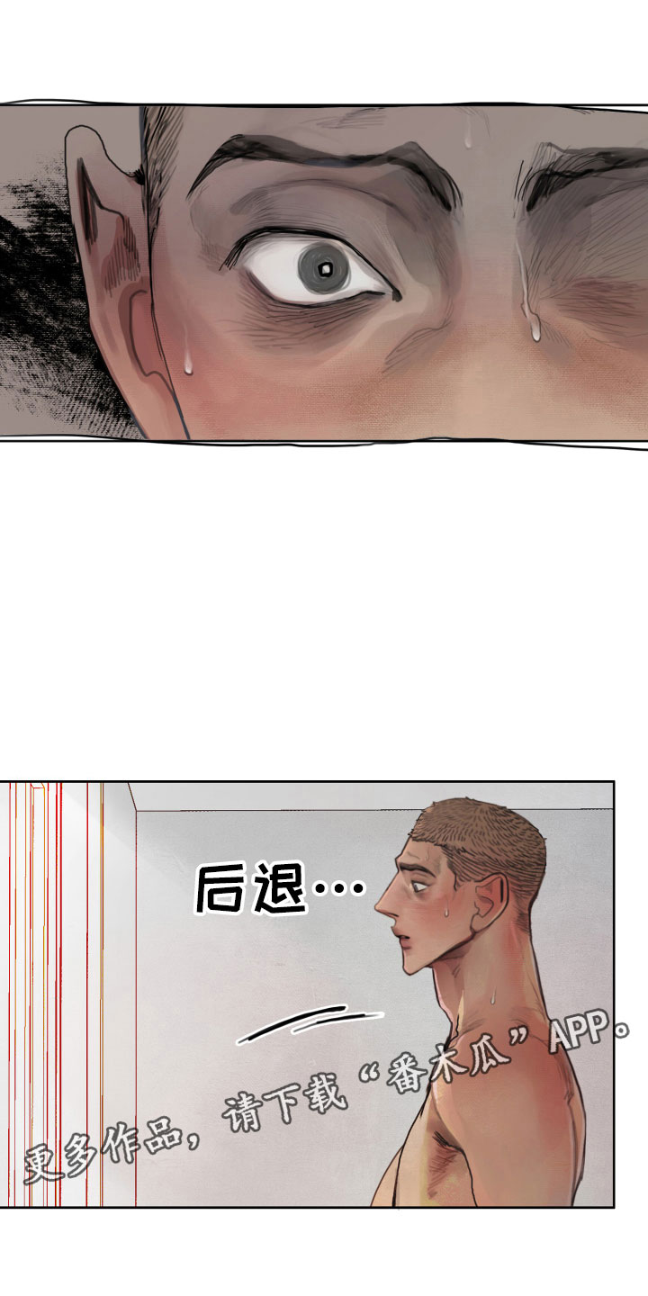 末日谎言漫画,第6章：只有一个想法1图