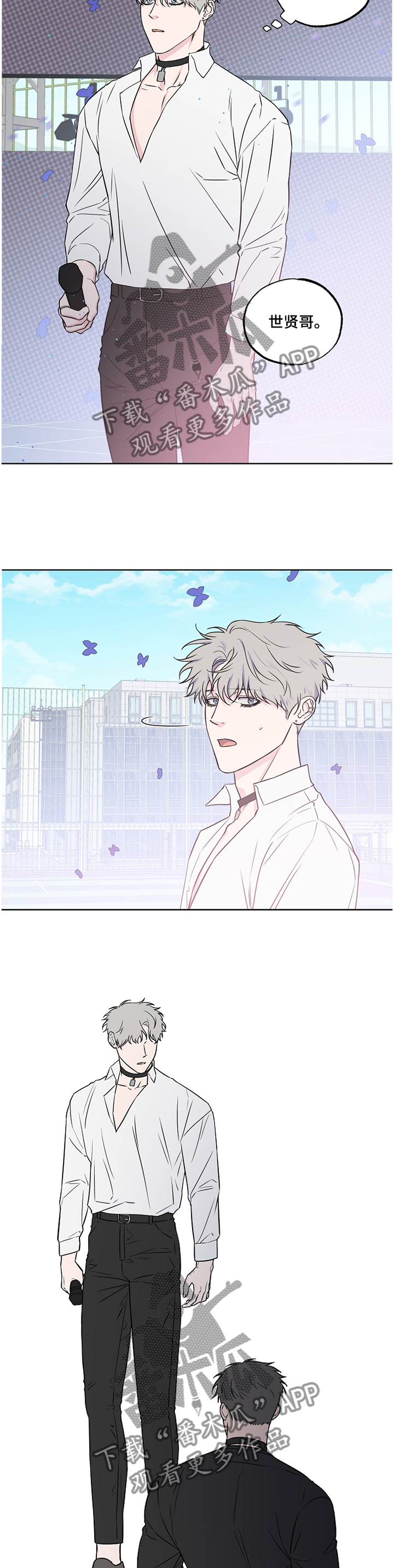 第91章：【第二季】昏迷1