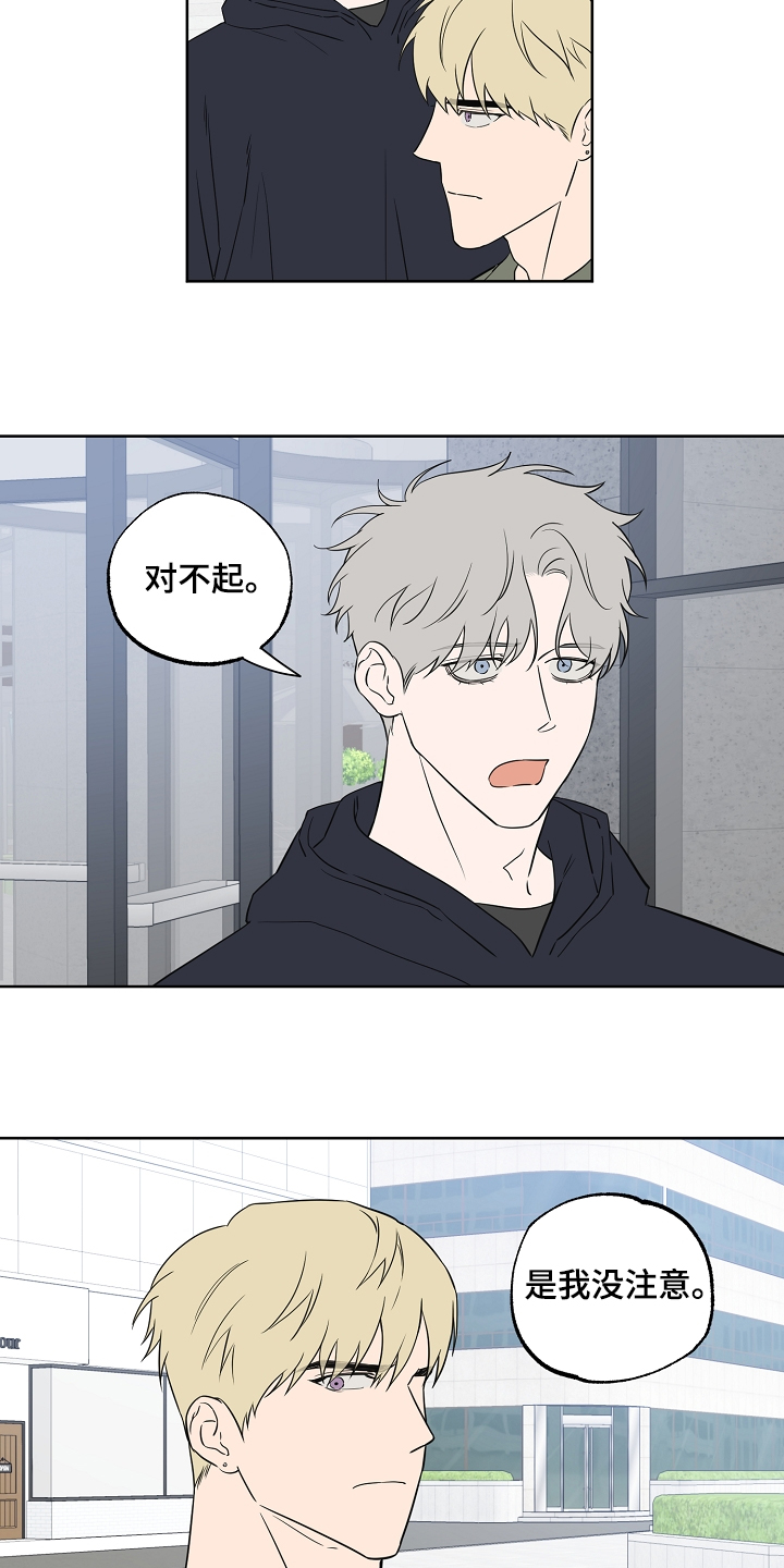 第123章：【第二季】傻瓜别吵架3