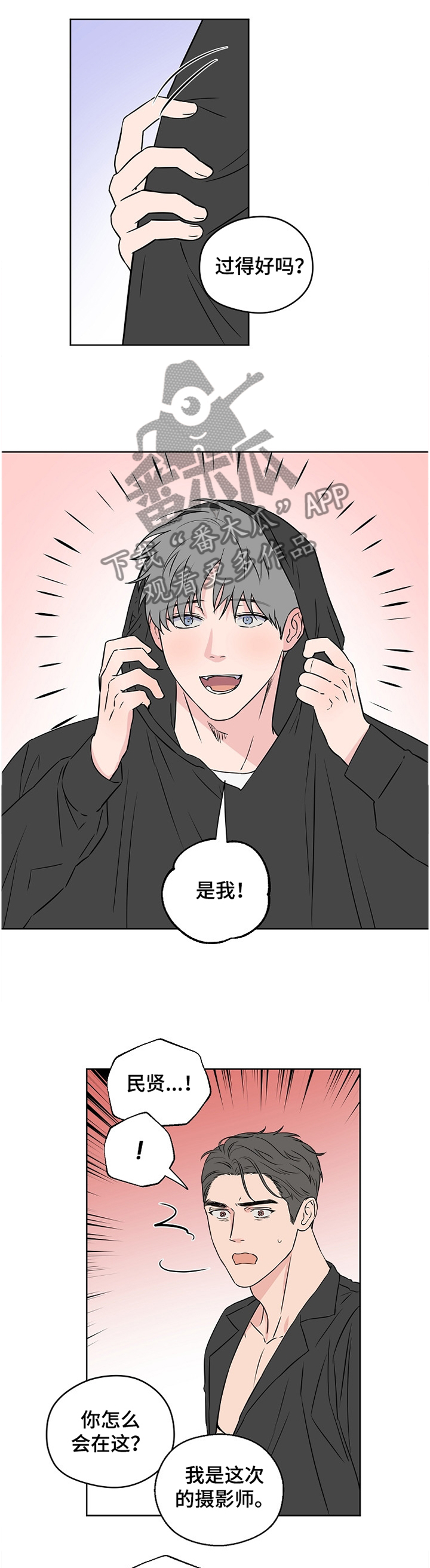 第81章：【第二季】道歉4