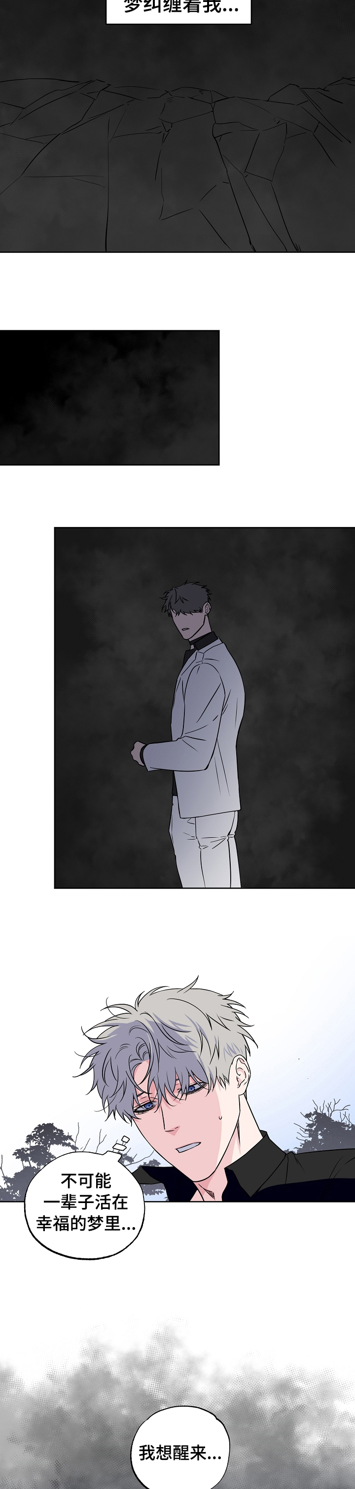 第96章：【第二季】都告诉你2