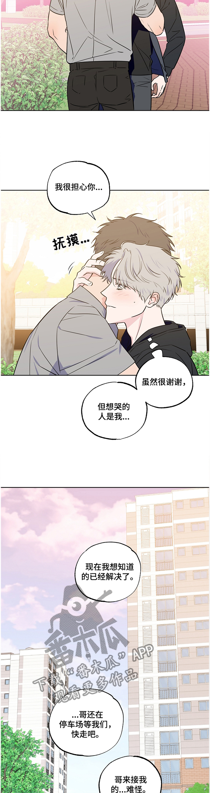 第90章：【第二季】幻听1