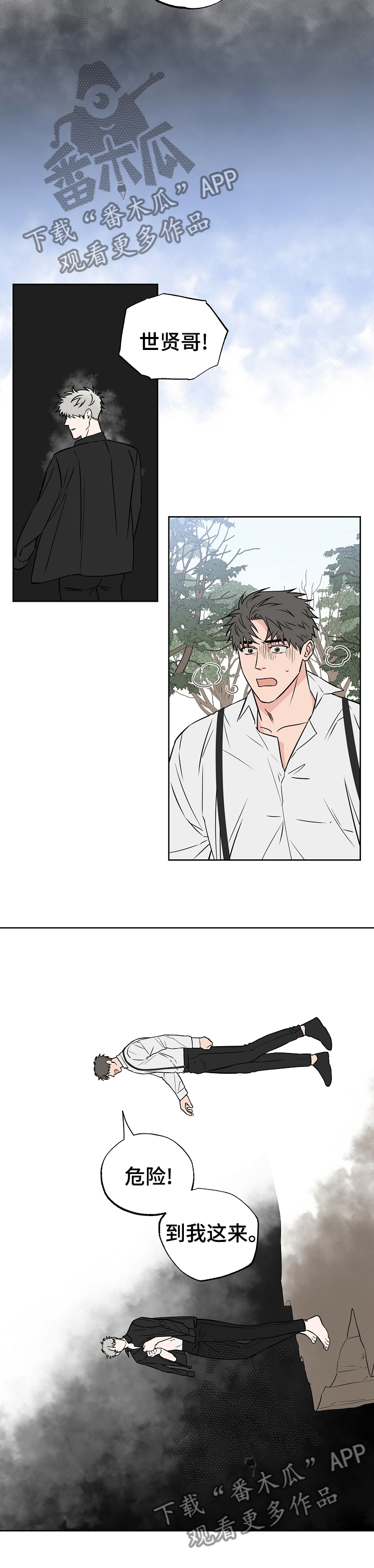 第96章：【第二季】都告诉你3