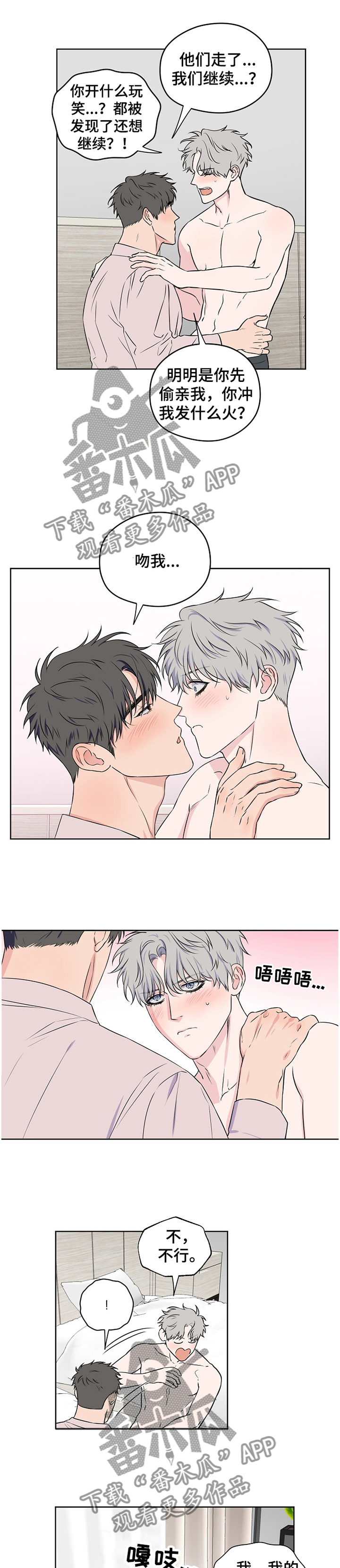 第76章：【第二季】家人的认可0