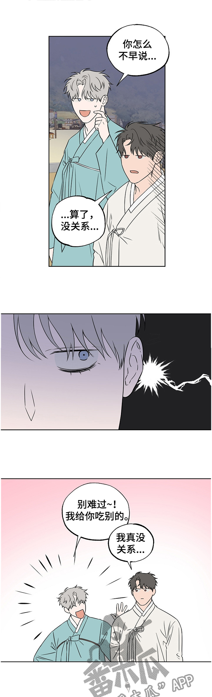 第83章：【第二季】听话0