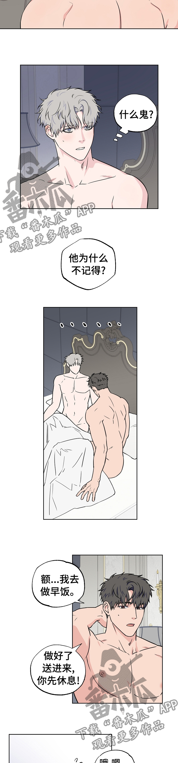 第95章：【第二季】尽早让他回去1