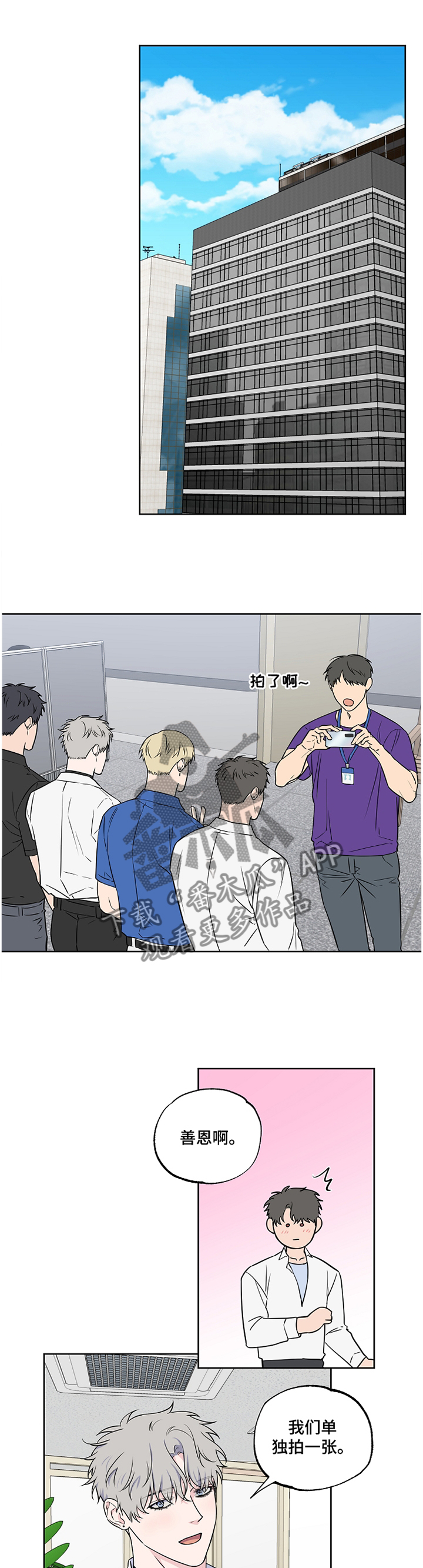 第90章：【第二季】幻听4