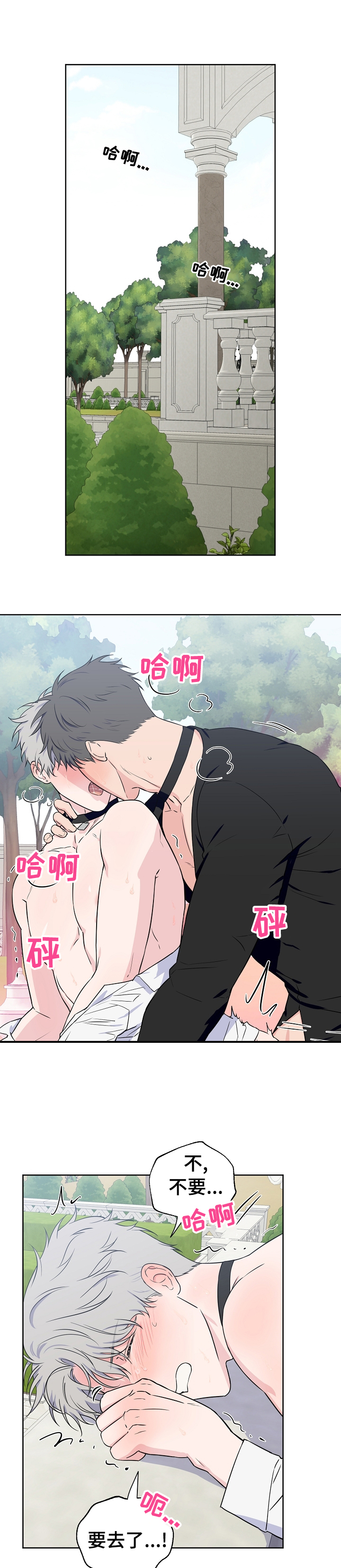 第93章：【第二季】想一直在一起0