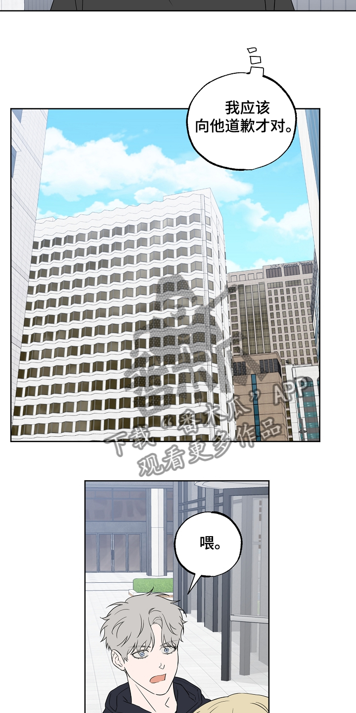 第123章：【第二季】傻瓜别吵架2