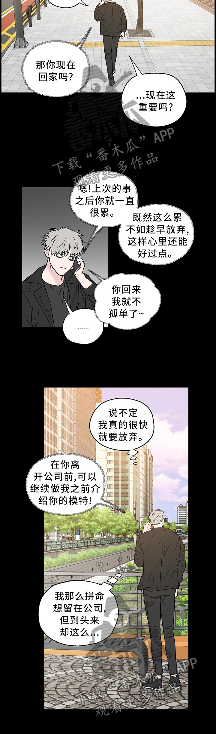 第59章：【第二季】迷路少年4
