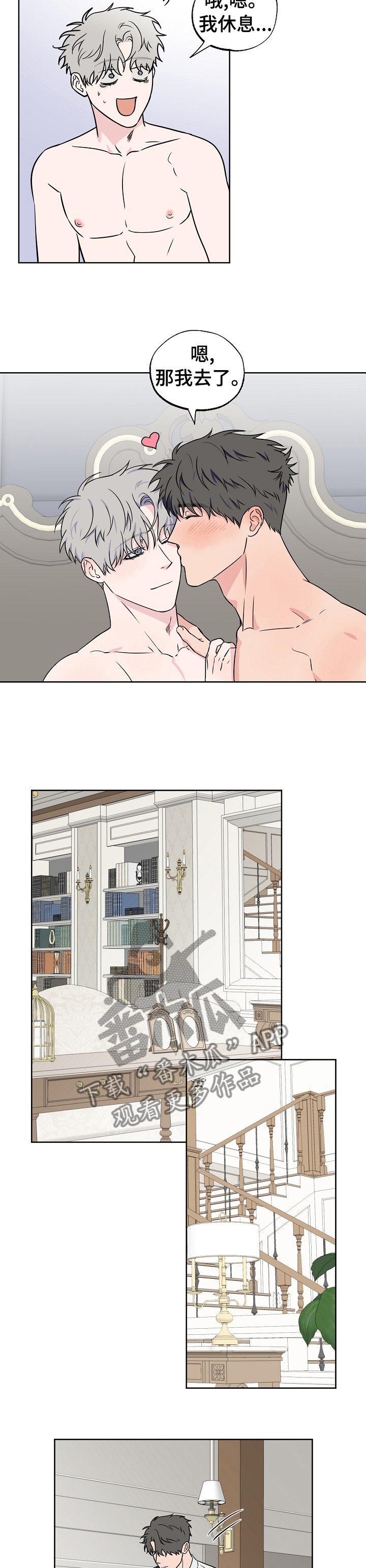 第95章：【第二季】尽早让他回去2