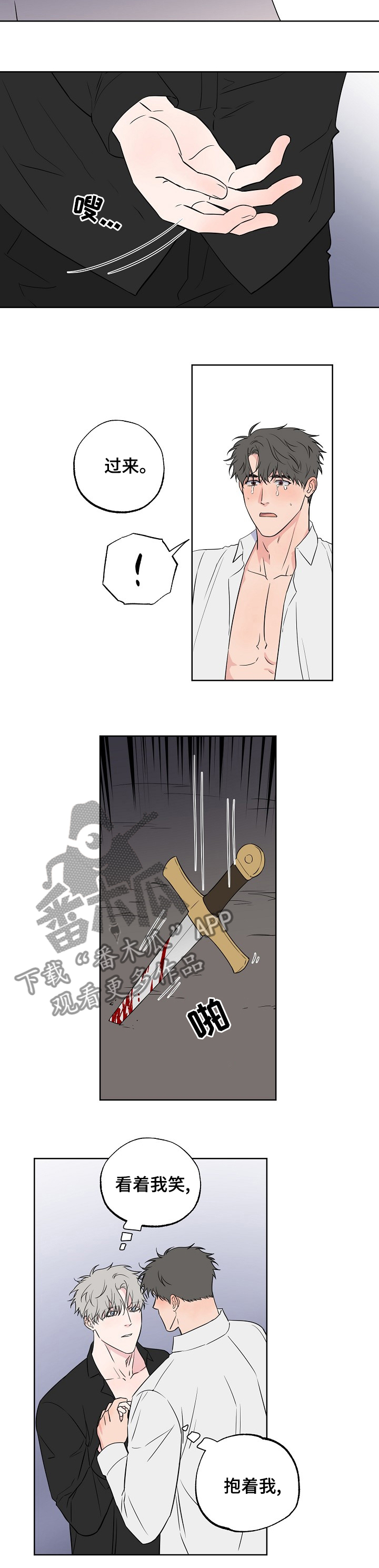 第101章：【第二季】醒来再见4