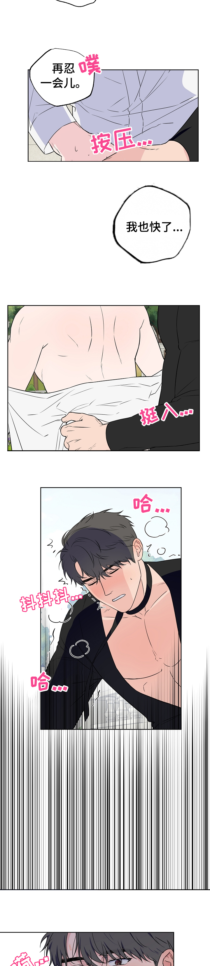 第93章：【第二季】想一直在一起1