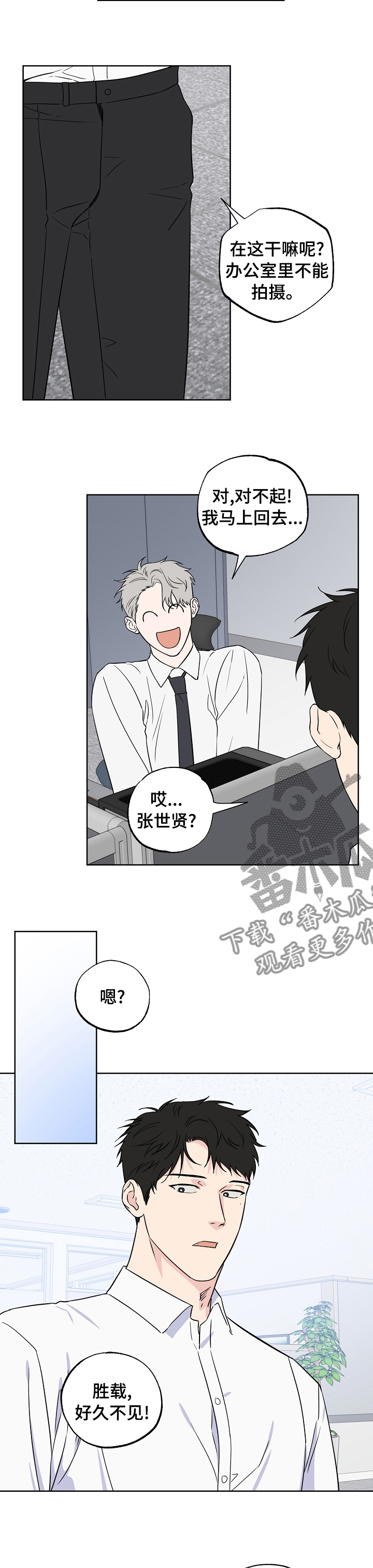 第111章：【第二季】什么意思1