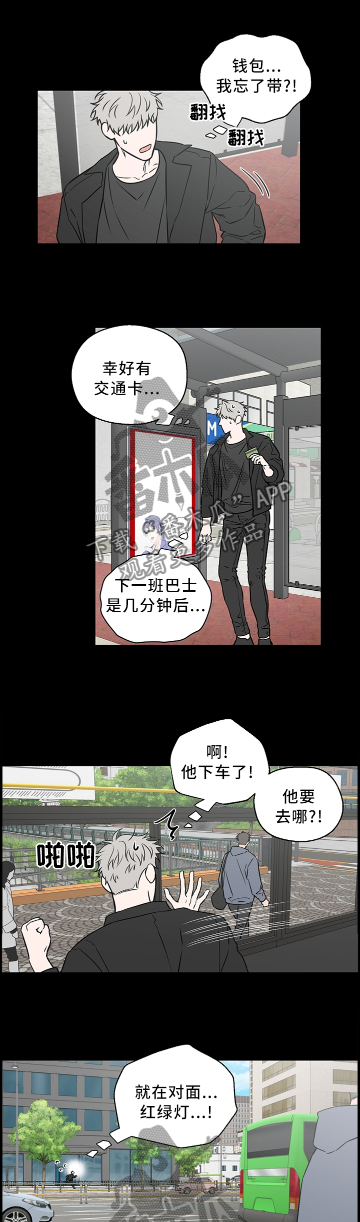 第59章：【第二季】迷路少年0