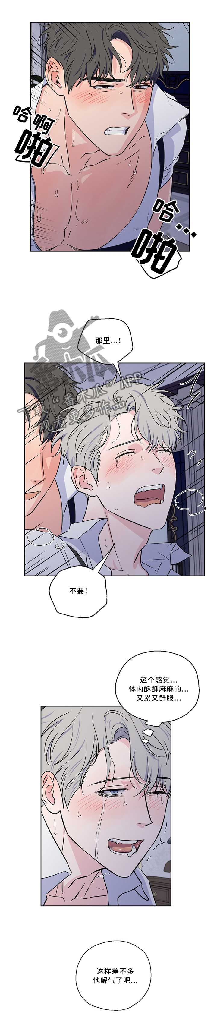 第49章：浪费时间的配合0