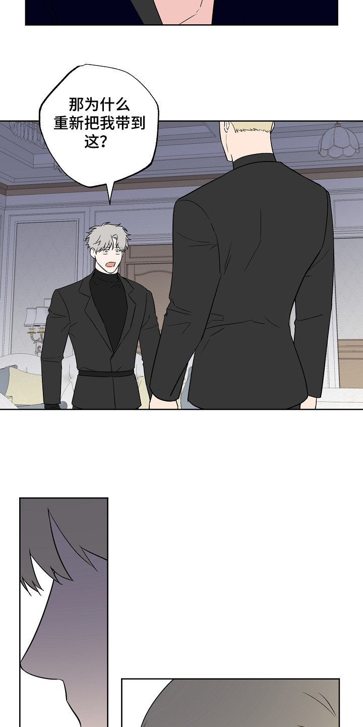 第126章：【第二季】不是一个人的梦3