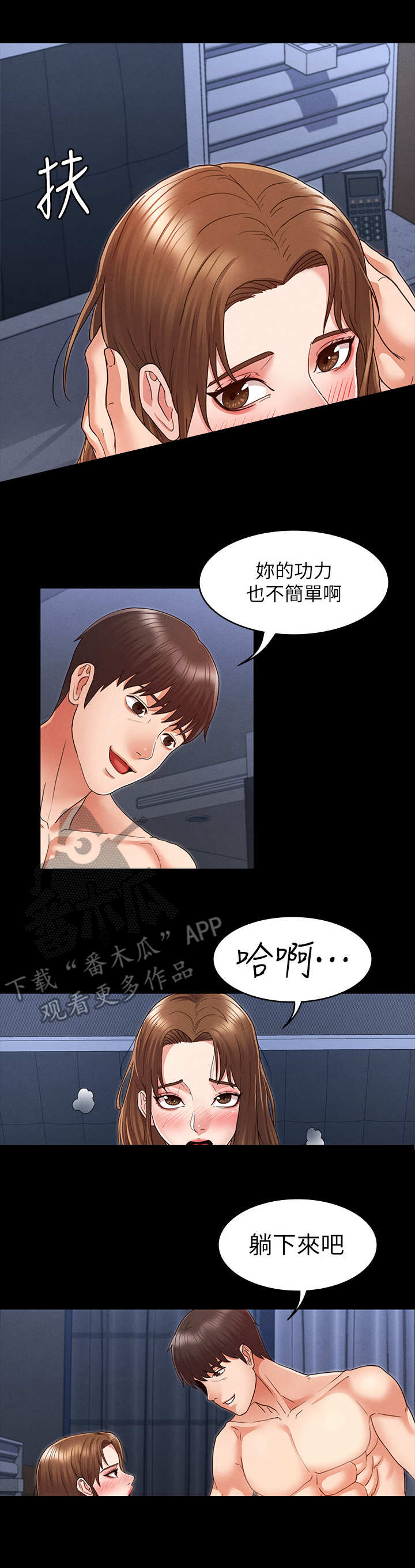 老师的各种惩罚漫画,第7章：上钩了5图