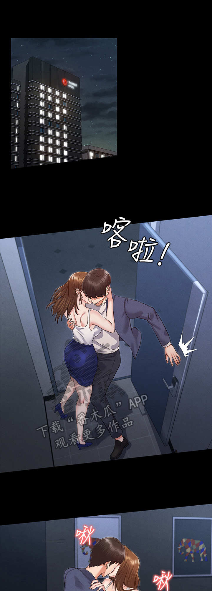 老师的各种惩罚漫画,第7章：上钩了1图