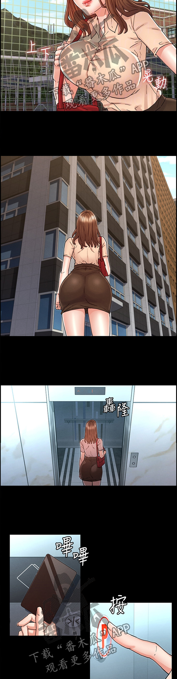 老师的惩罚漫画妲己尤老师漫画,第37章：帮助放松3图