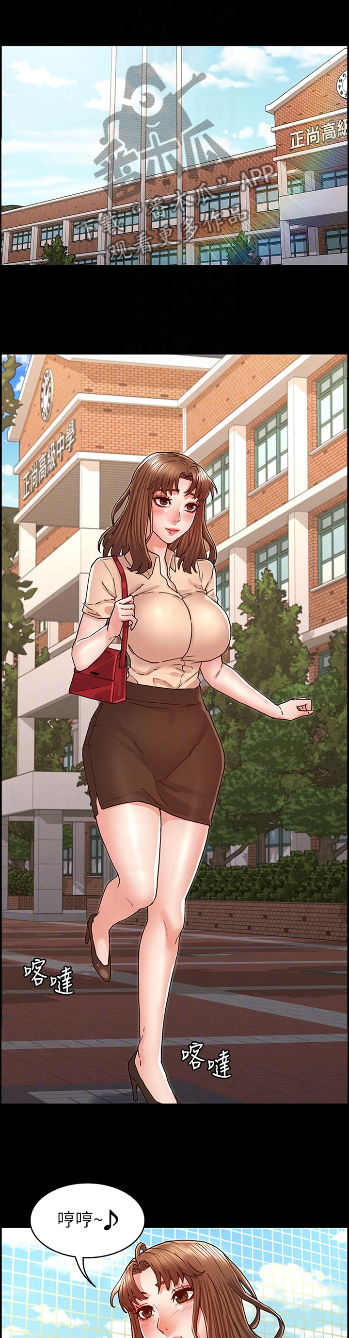 老师的惩罚漫画妲己尤老师漫画,第37章：帮助放松2图