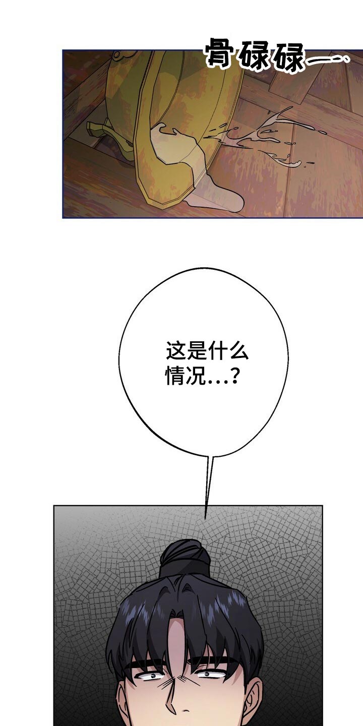 王权与自由吧漫画,第118章：你消消气1图