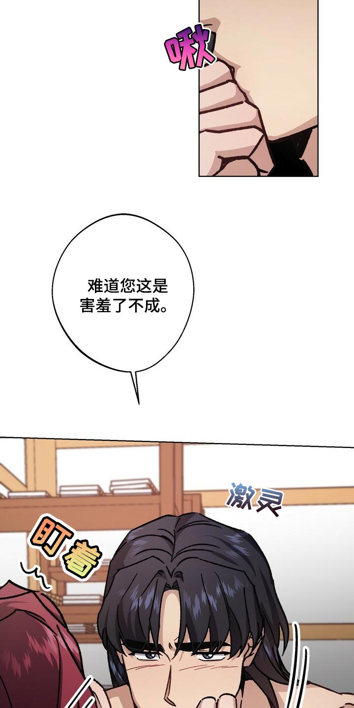 王权与自由吧漫画,第115章：继承人3图