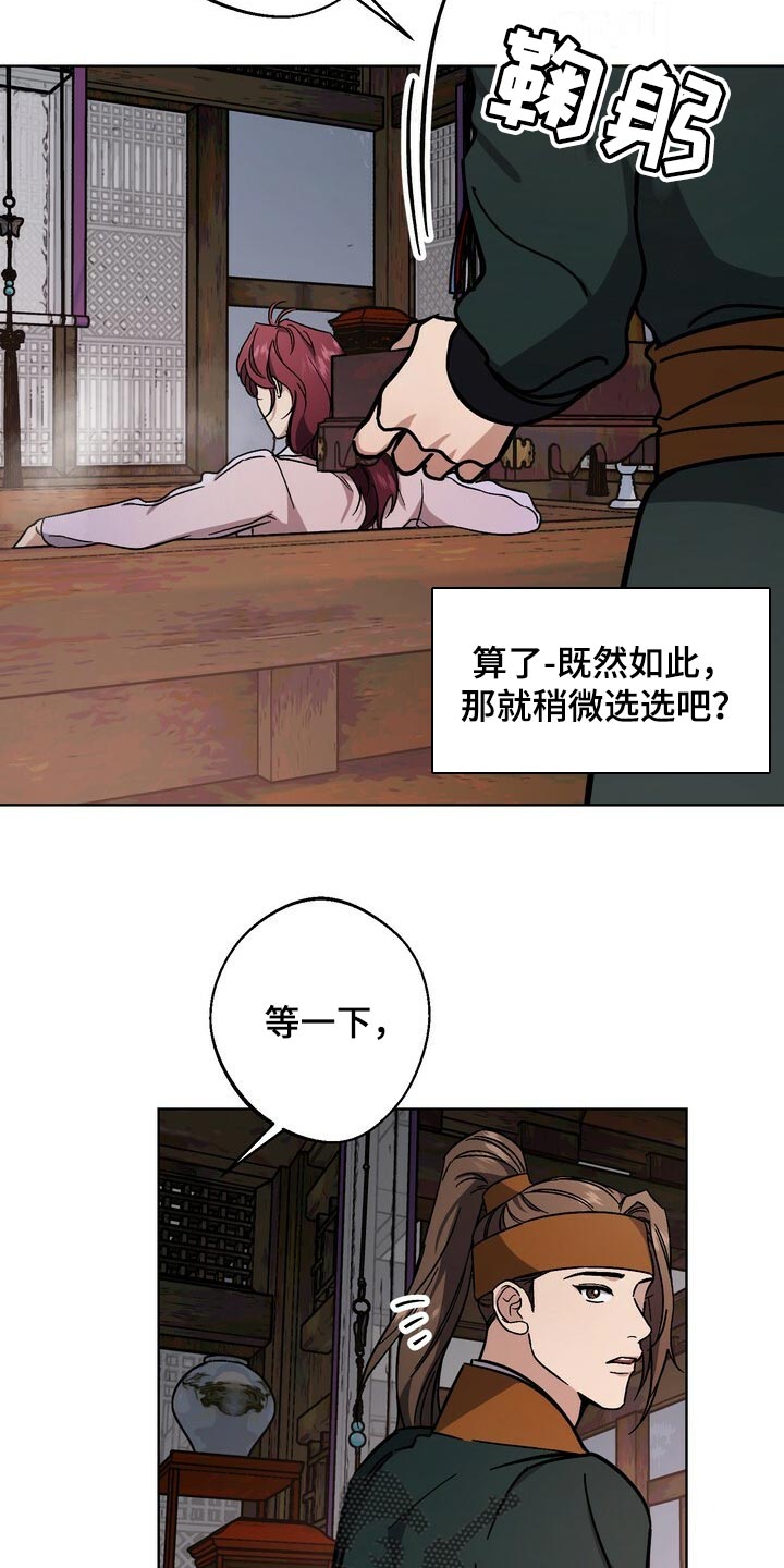 王权霸业vs金人凤漫画,第117章：眼馋4图