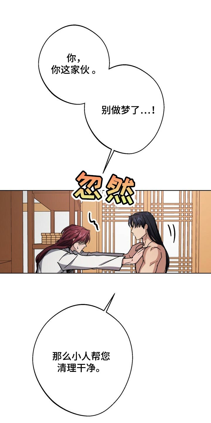 王权与自由吧漫画,第115章：继承人1图