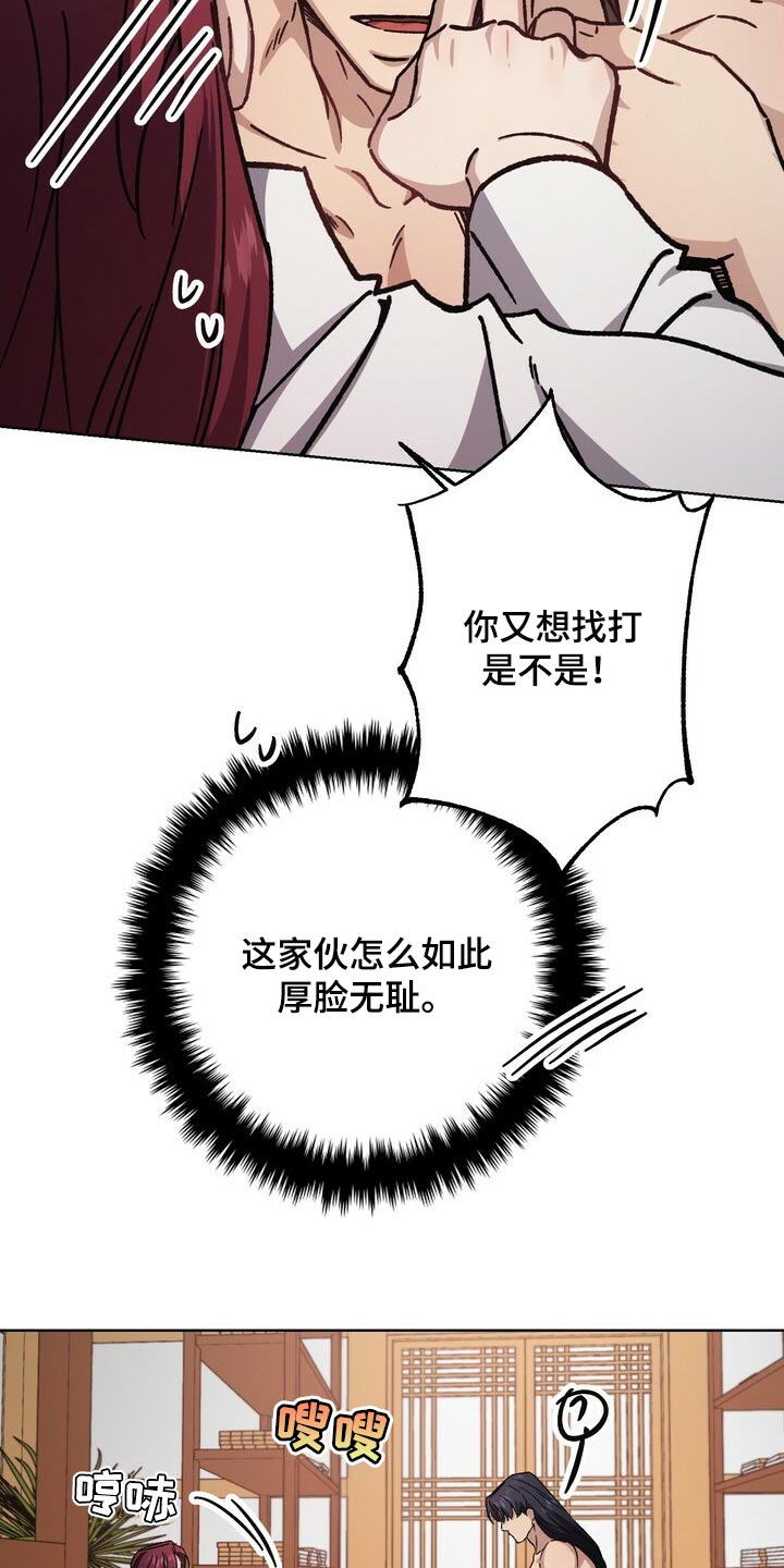 王权与自由吧漫画,第115章：继承人4图