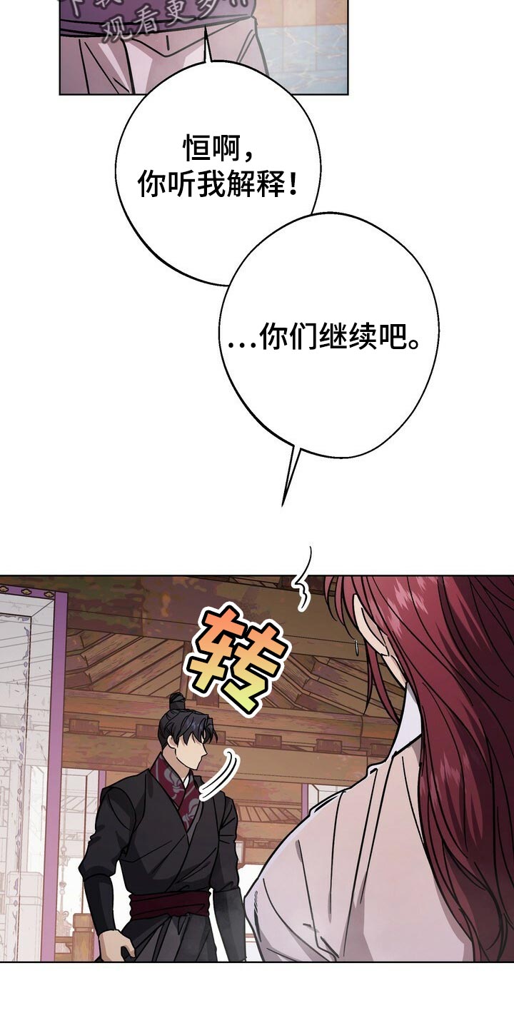 王权与自由吧漫画,第118章：你消消气4图