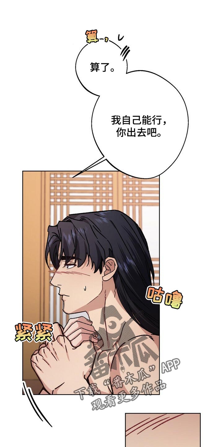 王权与自由吧漫画,第115章：继承人2图