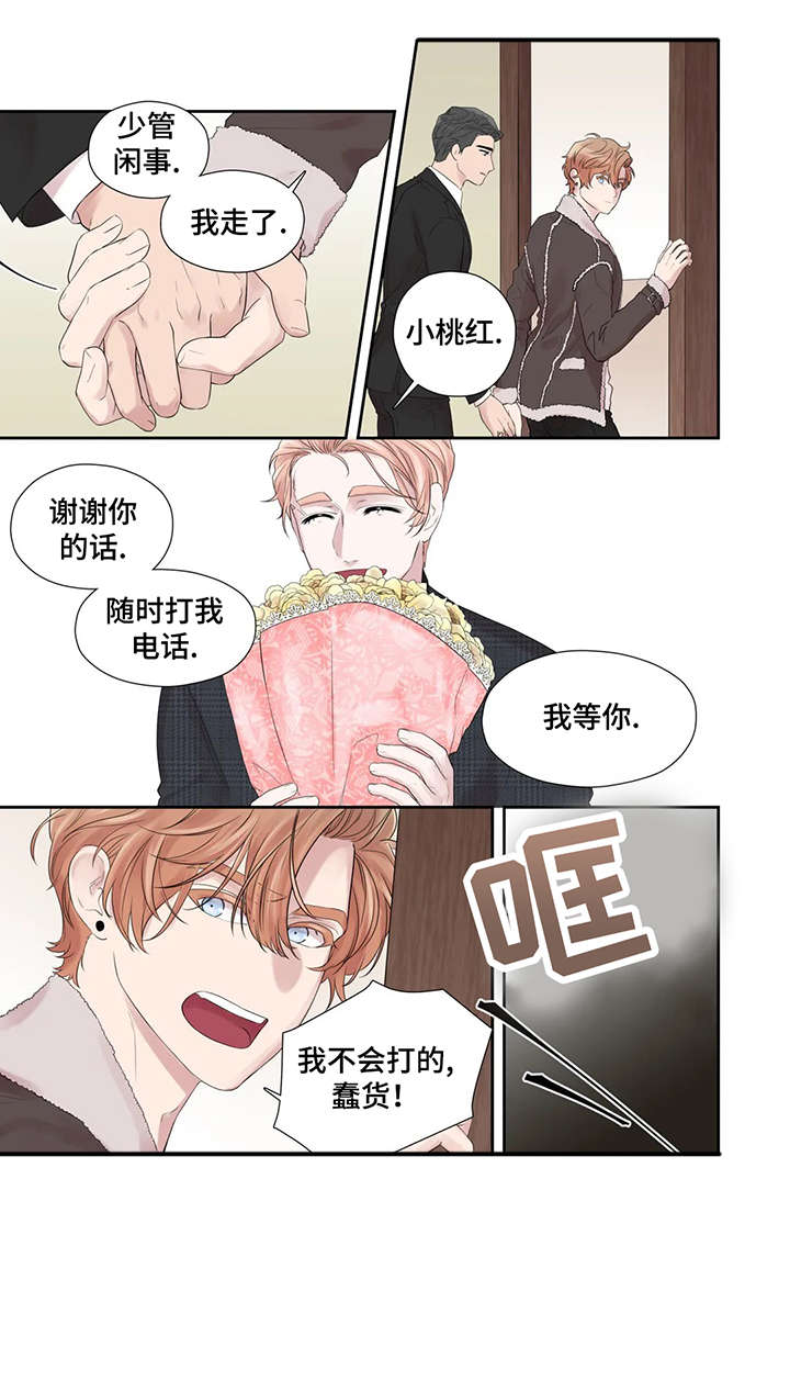 月光下的异世界之旅第二季漫画,第42章：给不了5图