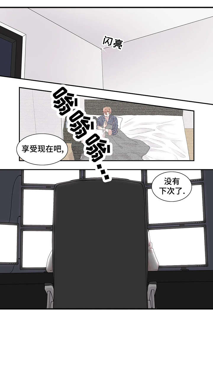 月光读音漫画,第39章：独一无二4图