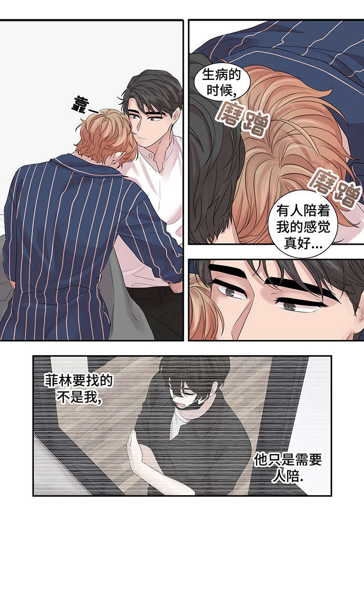 月光读音漫画,第39章：独一无二2图