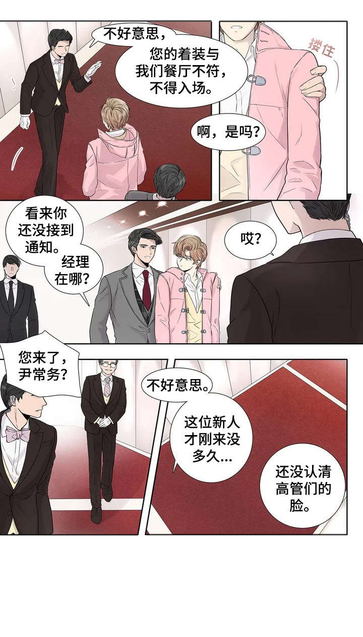 月光变奏曲钢琴漫画,第7章：攻势2图