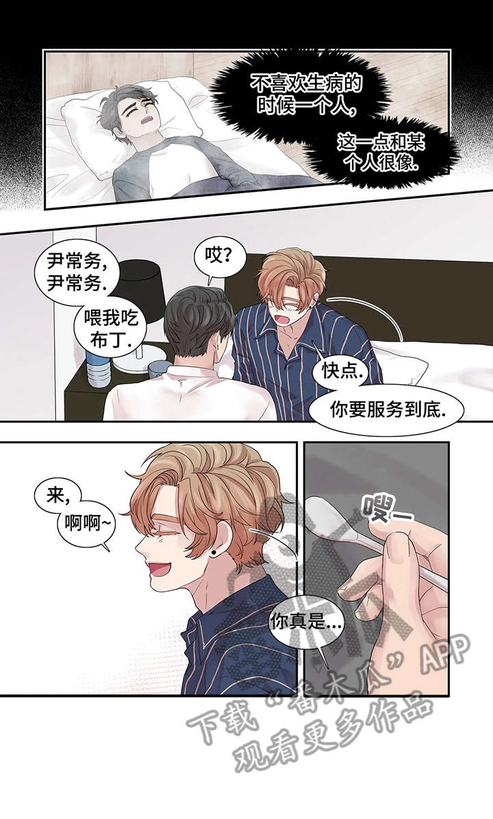 月光读音漫画,第39章：独一无二3图