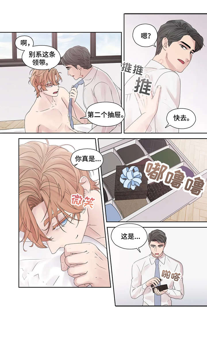 月光读音漫画,第55章：疯子（完结）2图